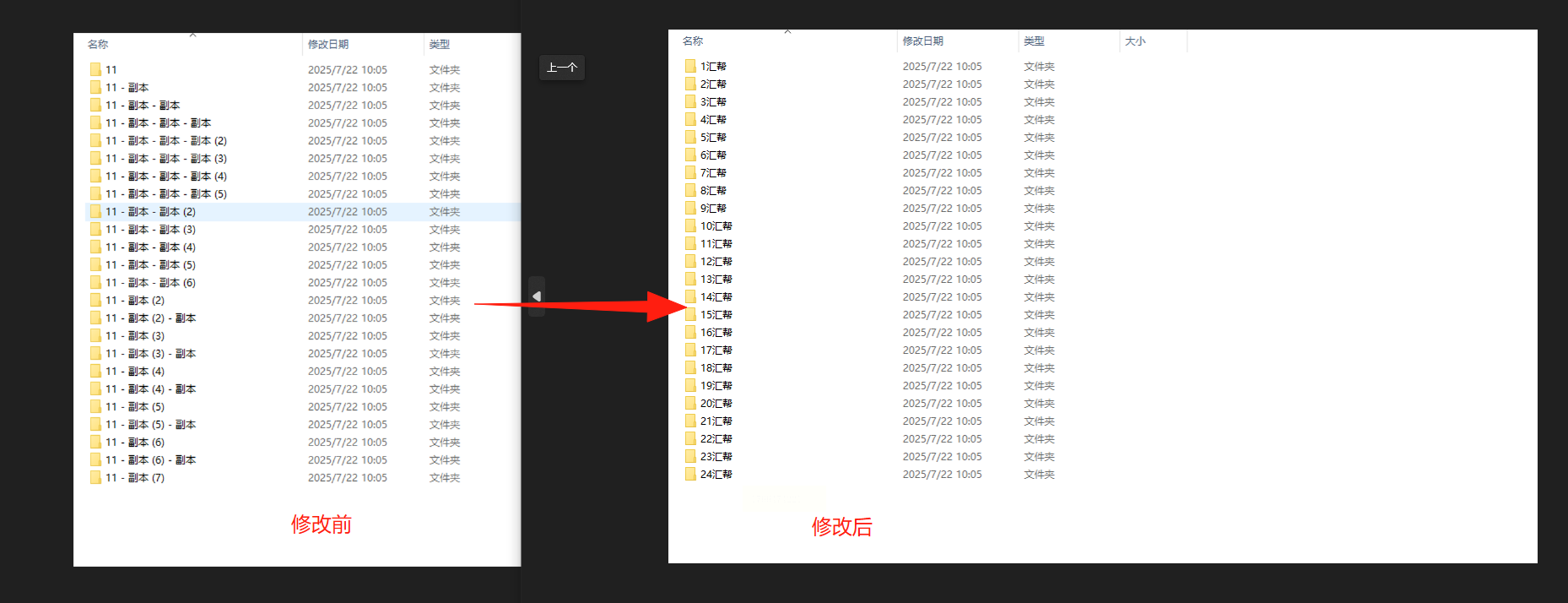 迅果-高效安全的批量处理方案下载 重命名归档