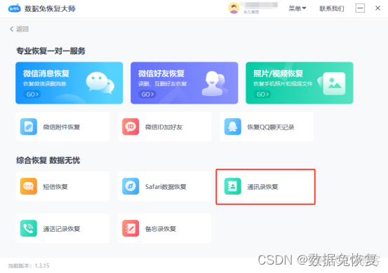 迅果-高效安全的批量处理方案下载 主界面预览